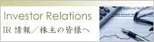 小林洋行 IR情報/投資家の皆様へ