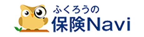 ふくろうの保険ナビ – フジトミ証券株式会社