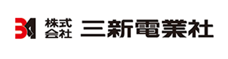 株式会社三新電業社