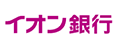 イオン銀行のロゴ